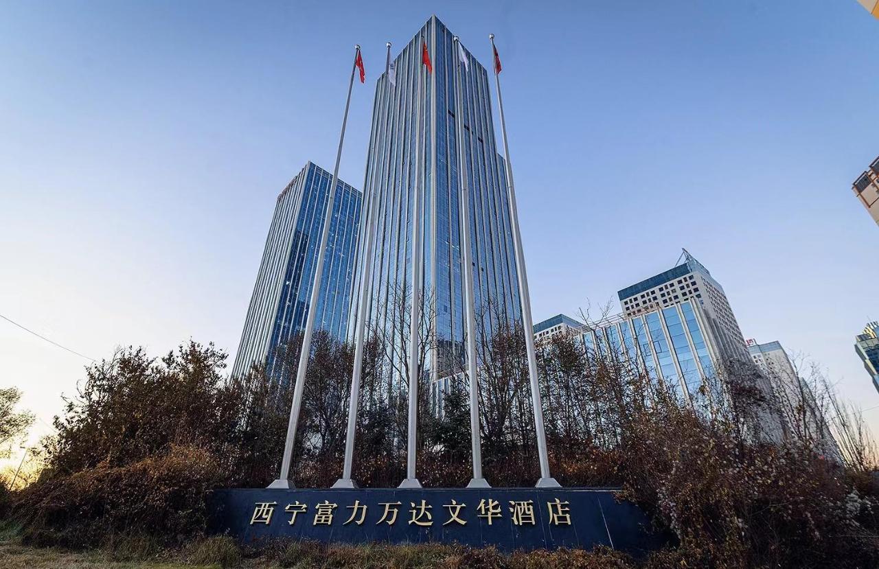 Wanda Vista Xining Hotel Luaran gambar